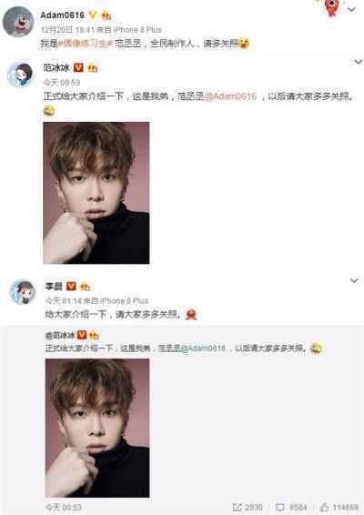 范丞丞正式出道