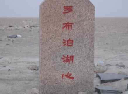 中国四大无人区分别是什么地方 无人区哪个最危险