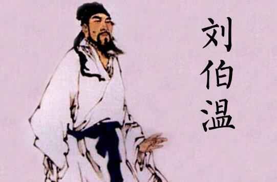 刘伯温预言难过猪鼠年