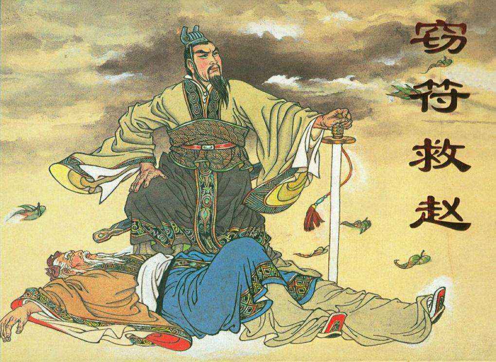 窃符救赵美名传天下，事情的真相真的是这样吗?