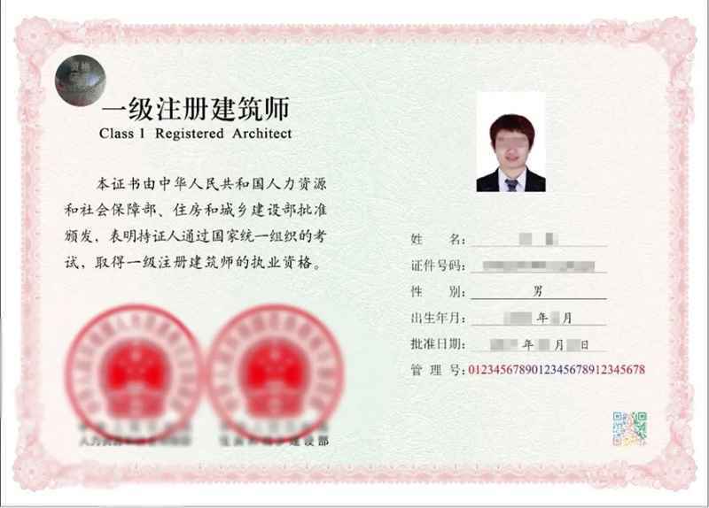  你有专业技术人员职业资格证书吗？长什么样？