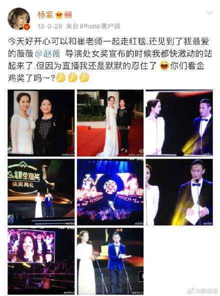 杨紫成功追星赵薇 参与拍摄《听见她说》