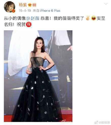 杨紫成功追星赵薇 参与拍摄《听见她说》