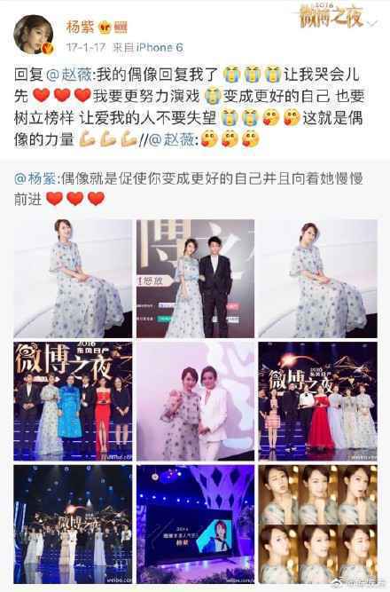杨紫成功追星赵薇 参与拍摄《听见她说》