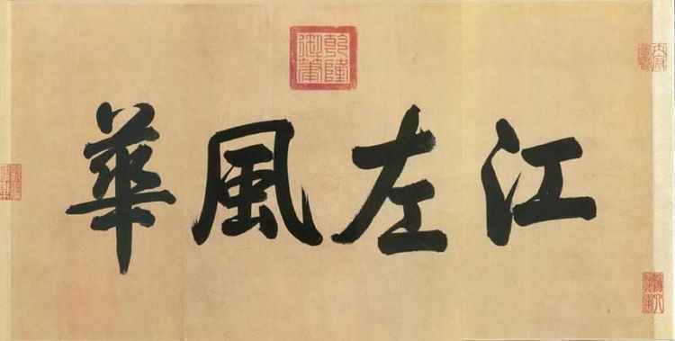 乾隆六次下江南,到底是为了什么?这两点原因最容易被忽视