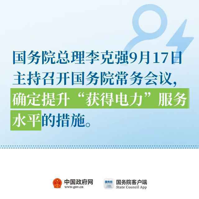  要办低压用电的注意！有最新好消息