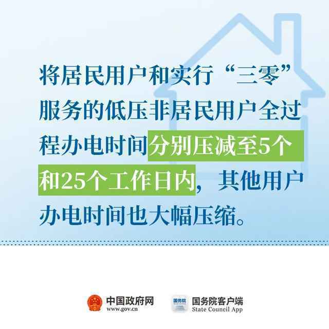  要办低压用电的注意！有最新好消息