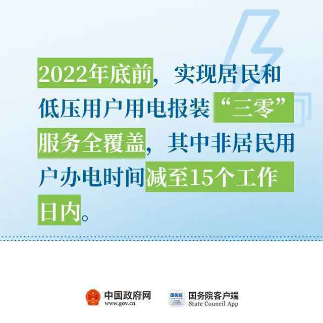  要办低压用电的注意！有最新好消息