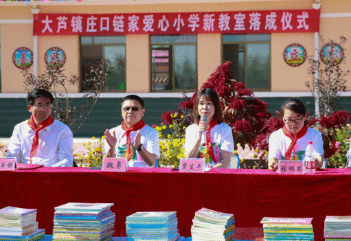 公益十四年，让改变发生，第十所链家爱心小学落成