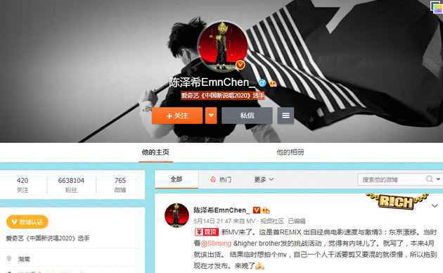 陈泽希退出X玖少年团 目前专注于说唱音乐和时尚领域
