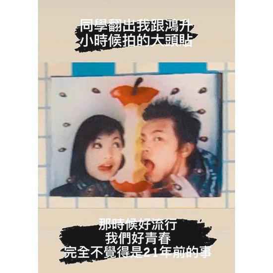杨丞琳谈与黄鸿升感情：真正让我们走过21年的是友谊