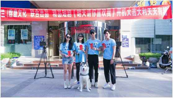 “星月联盟”百部精品网剧再开机新概念剧集《明天请你喜欢我》颜值吸睛