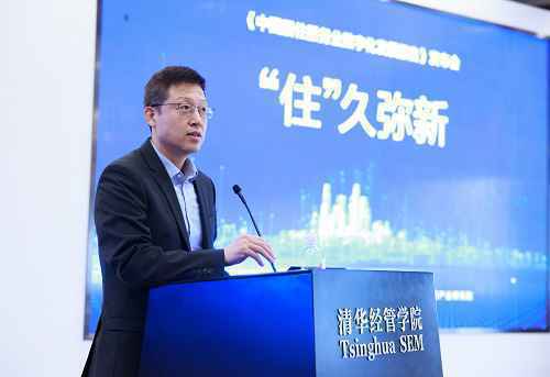 《中国居住服务业数字化发展报告》：居住服务加速进入数字新时代