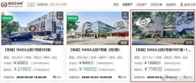 成龙两套豪宅司法拍卖被撤回 目前拍卖信息显示为“已结束”