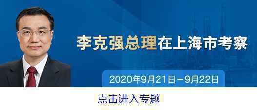  李克强考察上海交大心里装着这件事