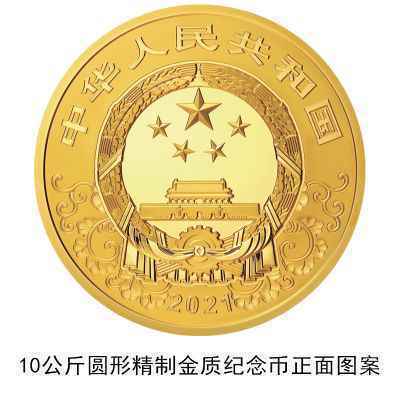 中国人民银行公告〔2020〕第12号