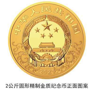 中国人民银行公告〔2020〕第12号