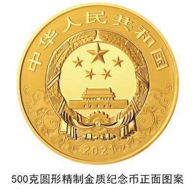 中国人民银行公告〔2020〕第12号