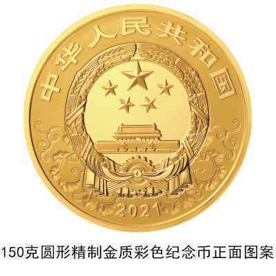 中国人民银行公告〔2020〕第12号