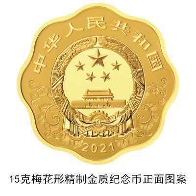 中国人民银行公告〔2020〕第12号