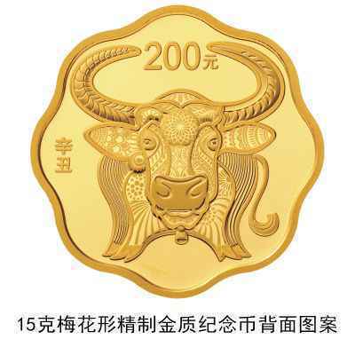 中国人民银行公告〔2020〕第12号