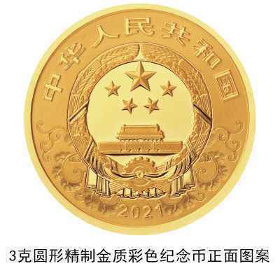 中国人民银行公告〔2020〕第12号