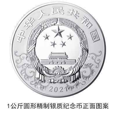 中国人民银行公告〔2020〕第12号