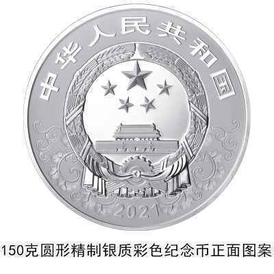 中国人民银行公告〔2020〕第12号