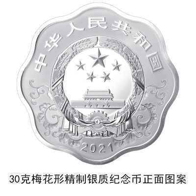 中国人民银行公告〔2020〕第12号