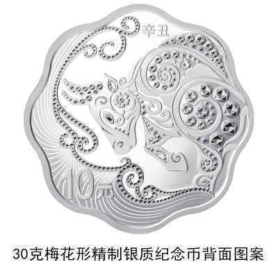 中国人民银行公告〔2020〕第12号