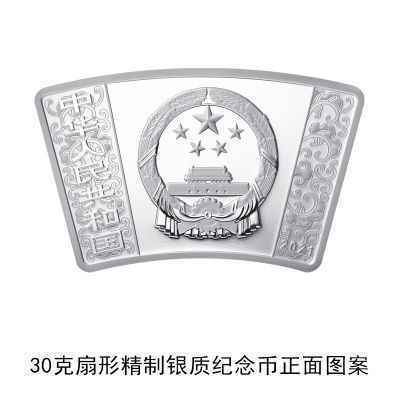 中国人民银行公告〔2020〕第12号