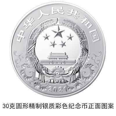 中国人民银行公告〔2020〕第12号