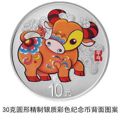 中国人民银行公告〔2020〕第12号