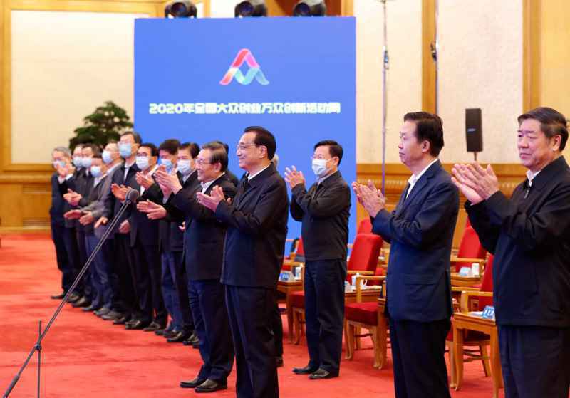  李克强出席全国大众创业万众创新活动周启动仪式