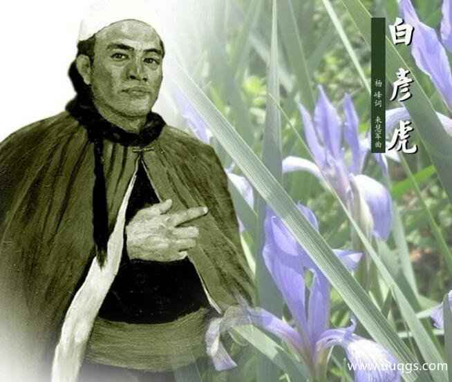 白彦虎有没有掘黄帝陵?
