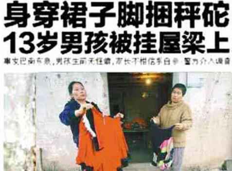 重庆红衣男孩事件为谁续命 真相是什么