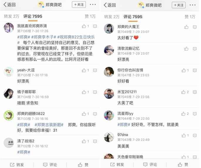 郑爽古装造型有这么多种美法，粉丝直呼绝对不输阿月!