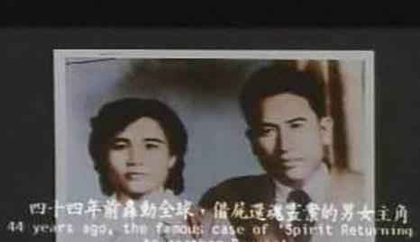 借尸还魂是真存在吗的吗 朱秀华事件是真的吗