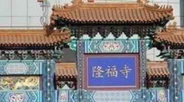盘点北京发生过的灵异的事 都是真实存在的吗