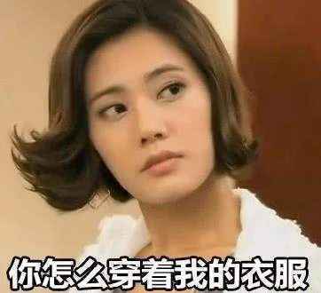 品如的衣服是什么梗 品如的衣服怎么怼回去