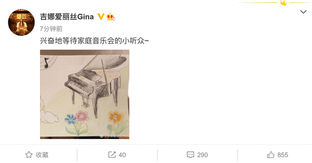 郎朗宣布妻子吉娜怀孕喜讯