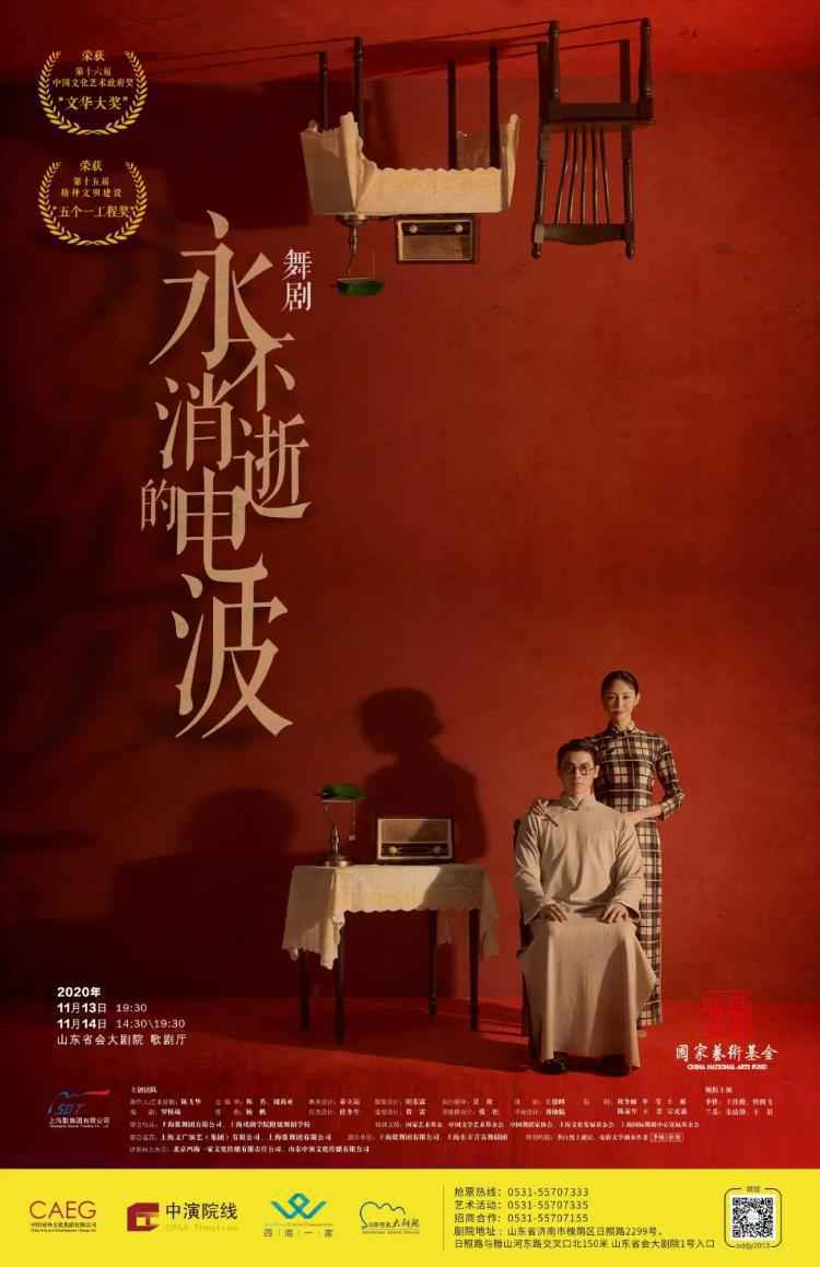 山东省会大剧院七周年：“心在一艺 未来可7”大剧院为美好生活赋能