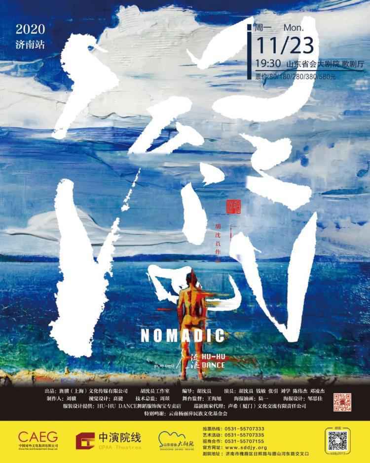 山东省会大剧院七周年：“心在一艺 未来可7”大剧院为美好生活赋能