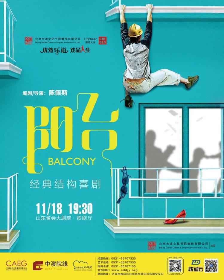 山东省会大剧院七周年：“心在一艺 未来可7”大剧院为美好生活赋能