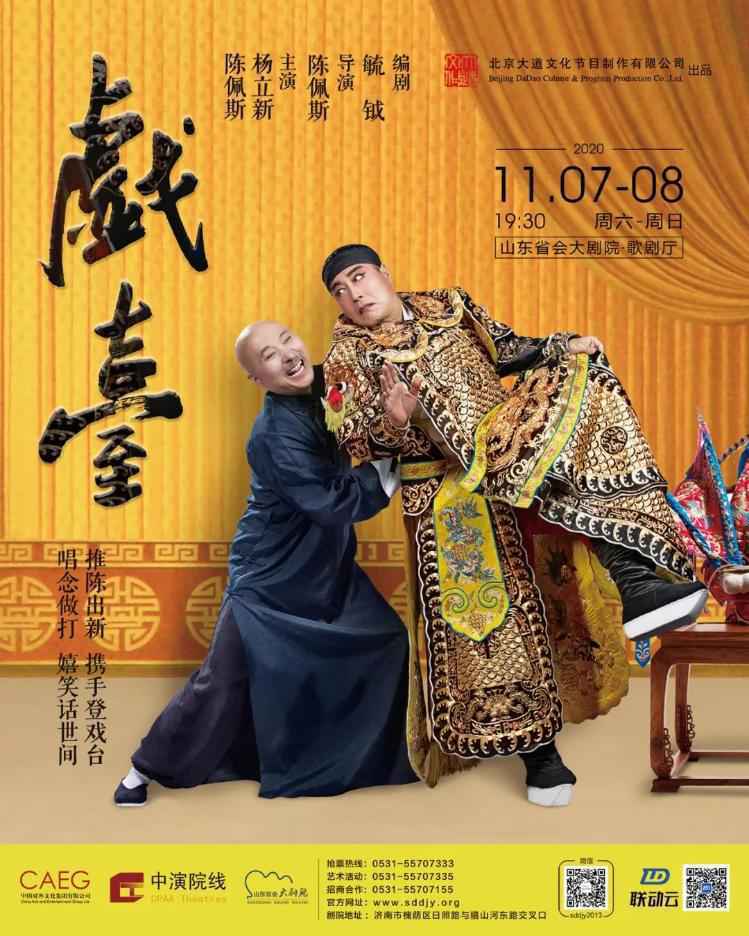 山东省会大剧院七周年：“心在一艺 未来可7”大剧院为美好生活赋能