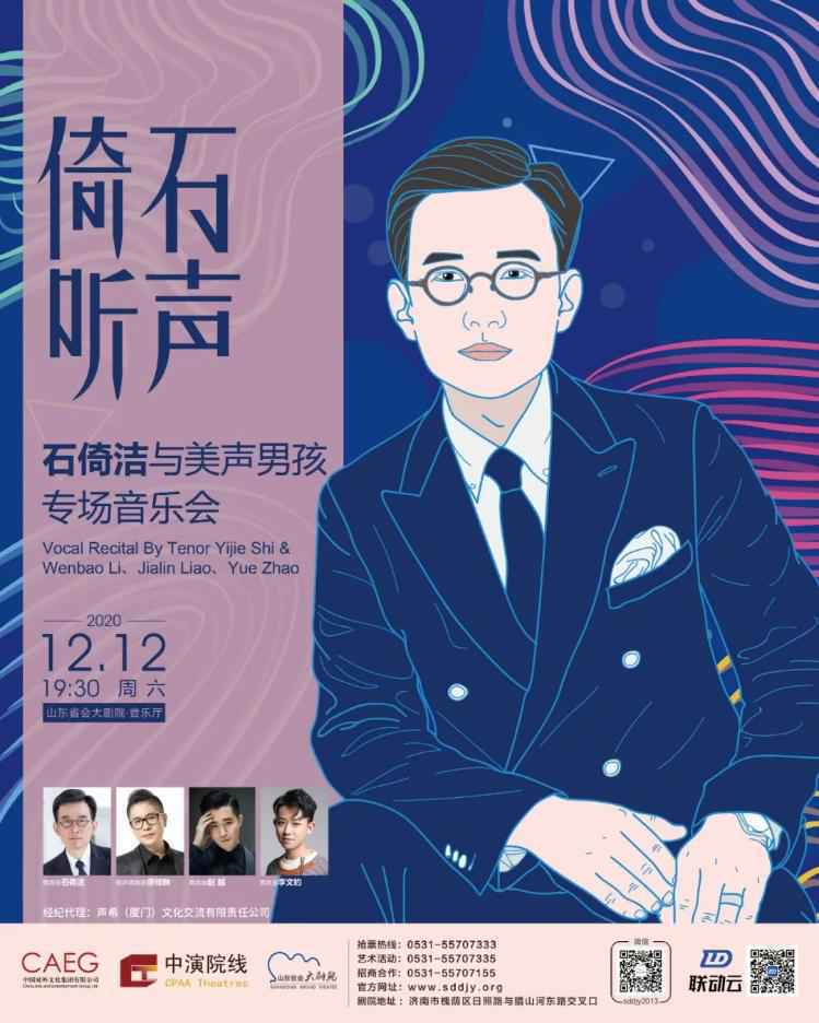 山东省会大剧院七周年：“心在一艺 未来可7”大剧院为美好生活赋能