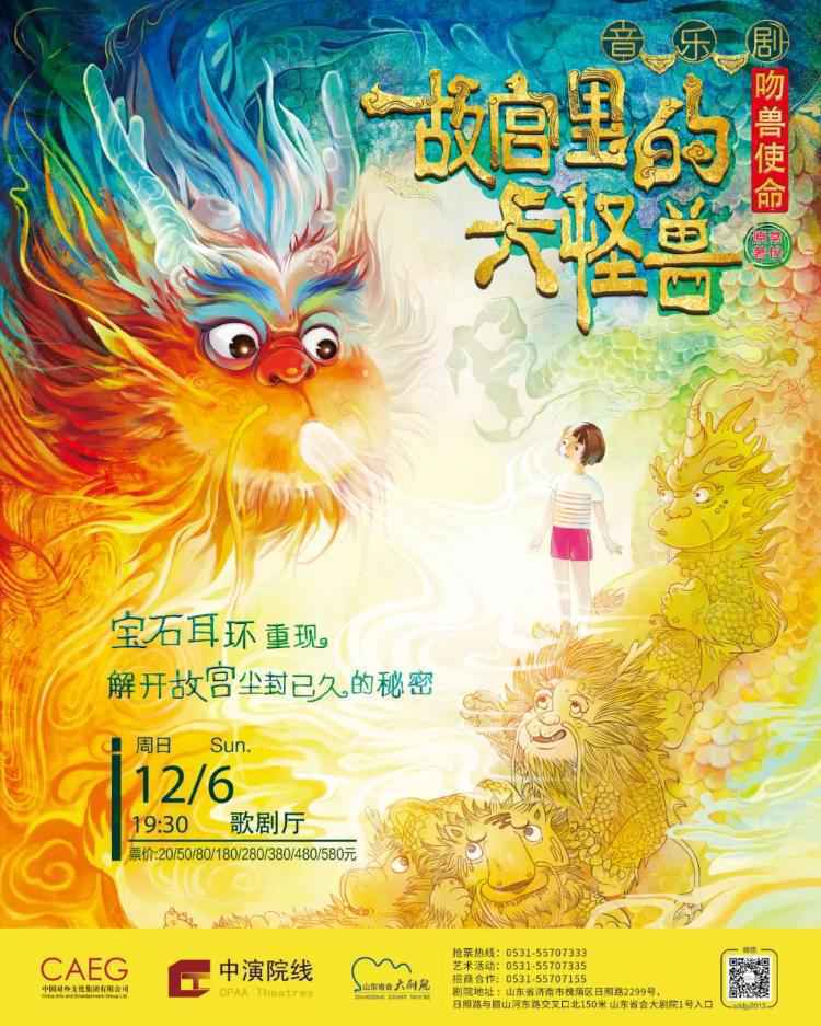 山东省会大剧院七周年：“心在一艺 未来可7”大剧院为美好生活赋能