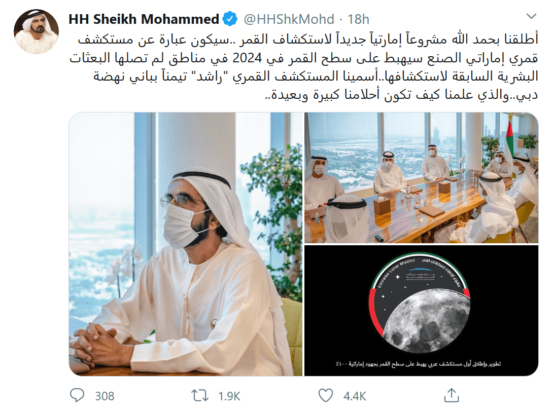 UAE火星发射成功了吗？UAE火星发射是什么时候？