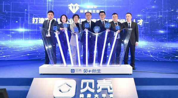 新经纪品质雇主联盟成立 四大保障体系助力高学历经纪人成长