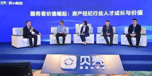 新经纪品质雇主联盟成立 四大保障体系助力高学历经纪人成长